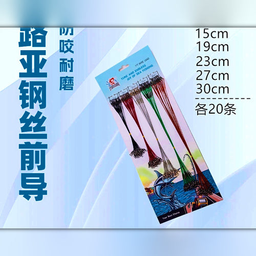 Stainless Wire Bite Leaders, 100 Pack, 15-30 cm (6-12 in)