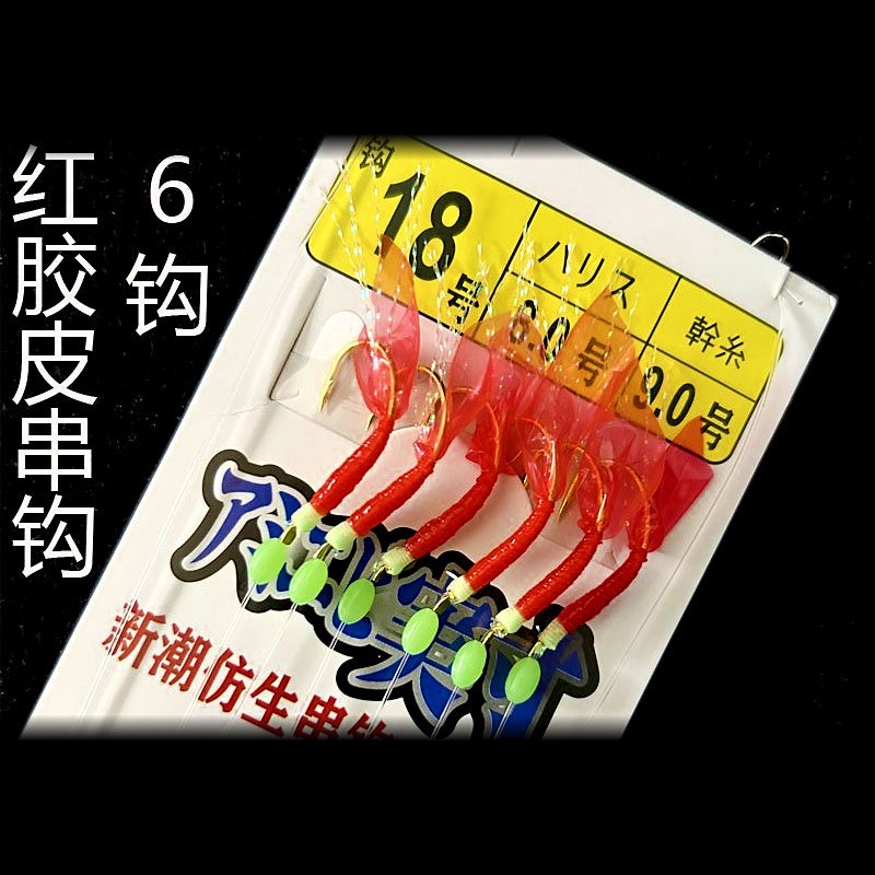 Fish Skin Sabiki Rig, 6–10 Hooks, Sizes 3–22