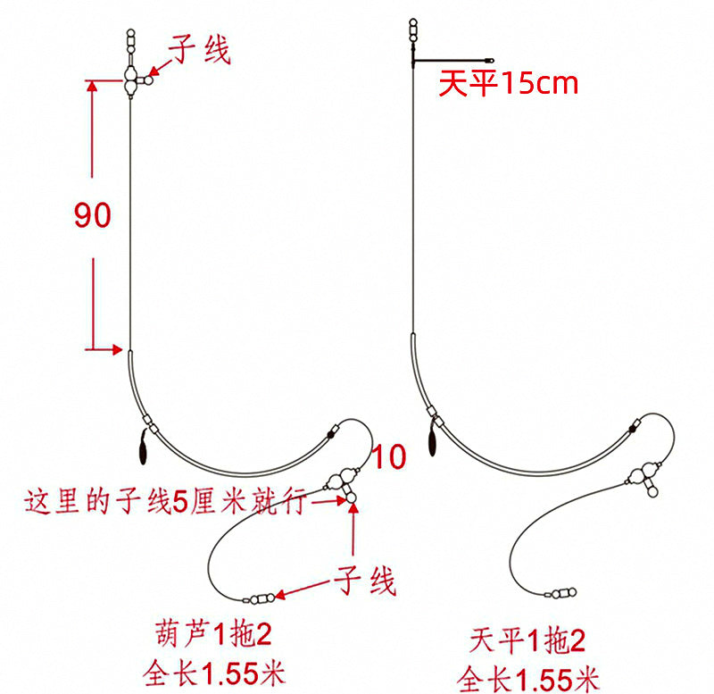 Saltwater Boat Fishing Balance Rig, 1 or 2 Hooks – product photo
