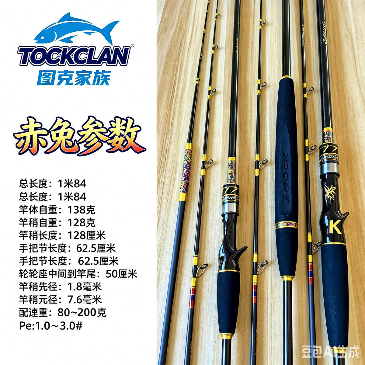 Trigger Grip Boat Rod, 1.84 m (6 ft), 2-Piece Carbon – product photo