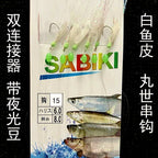 White Fish Skin Sabiki Rig with Glow Beads, Hook Sizes 6–20 – product photo