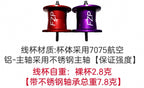 Reel Line Cup Spool, Long Shaft A32M, 5 Colors – product photo