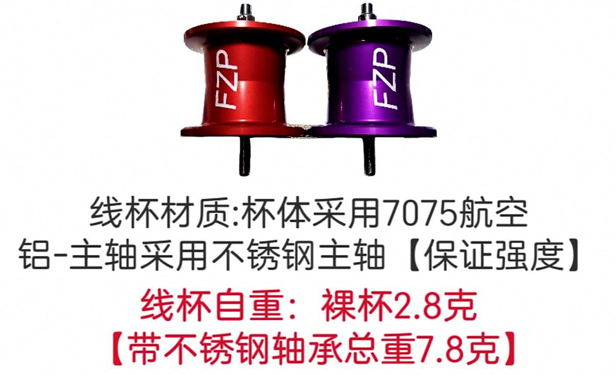 Reel Line Cup Spool, Long Shaft A32M, 5 Colors – product photo