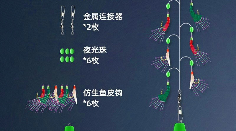 Fish Skin Sabiki Rig, 6 Hooks, Red/Green/Fish Skin – product photo