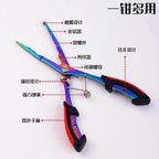 Stainless Steel Fishing Pliers, 12–21 cm (4.7–8.3 in) – product photo