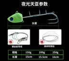 Glow Cutlassfish Jig with Double Hooks, 100–250 g (3.5–8.8 oz) – product photo