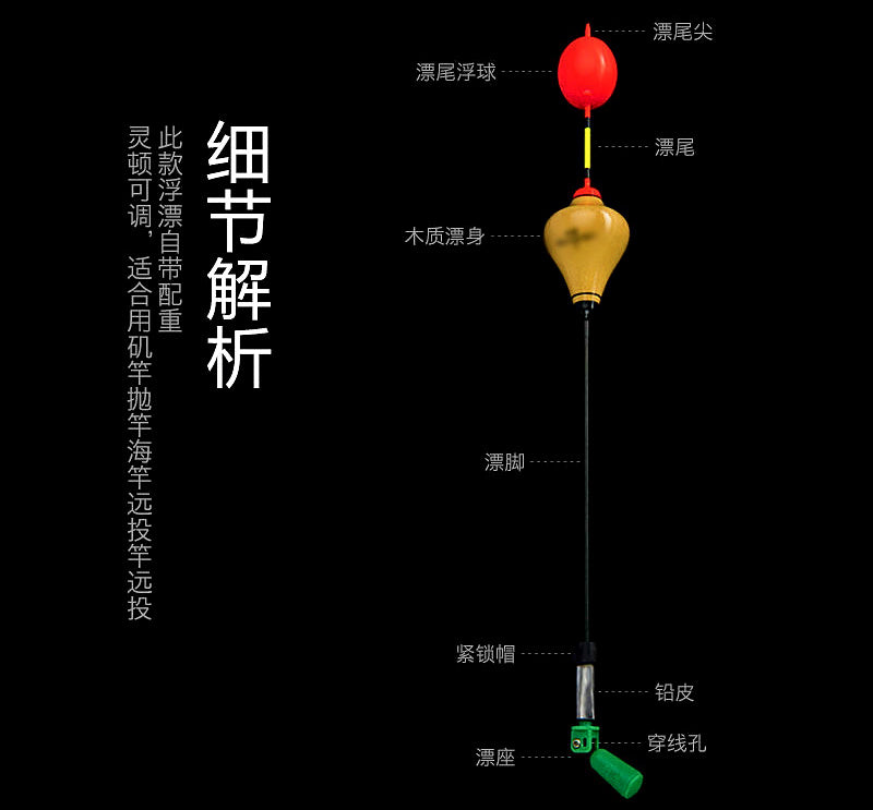 Self-Adjusting Stand-Up Fishing Float, Wood or Plastic – product photo