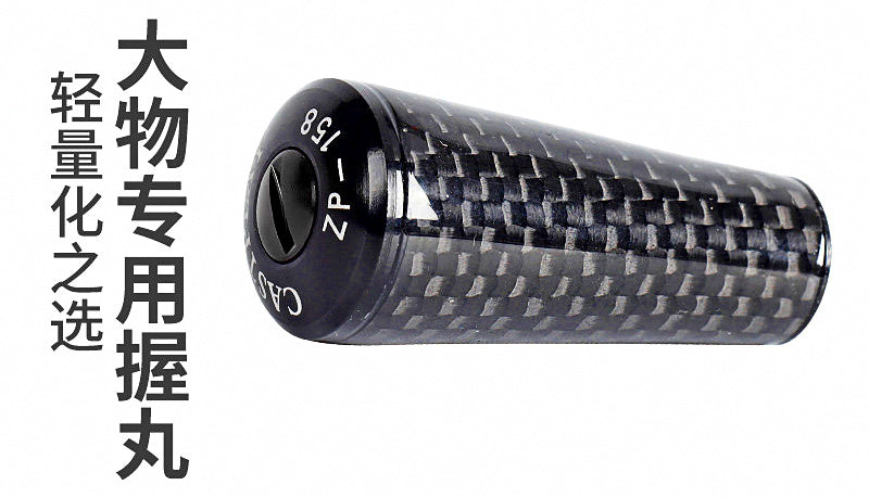 Carbon Fiber Power Handle Knob for Baitcasting Reels – product photo