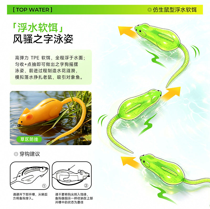 Floating Soft Mouse Lure, 11–17 cm (4.3–6.7 in) – product photo