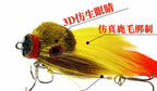 Deer Hair Mouse Lure, Saltwater Boat Fishing, 39 g (1.4 oz) – product photo