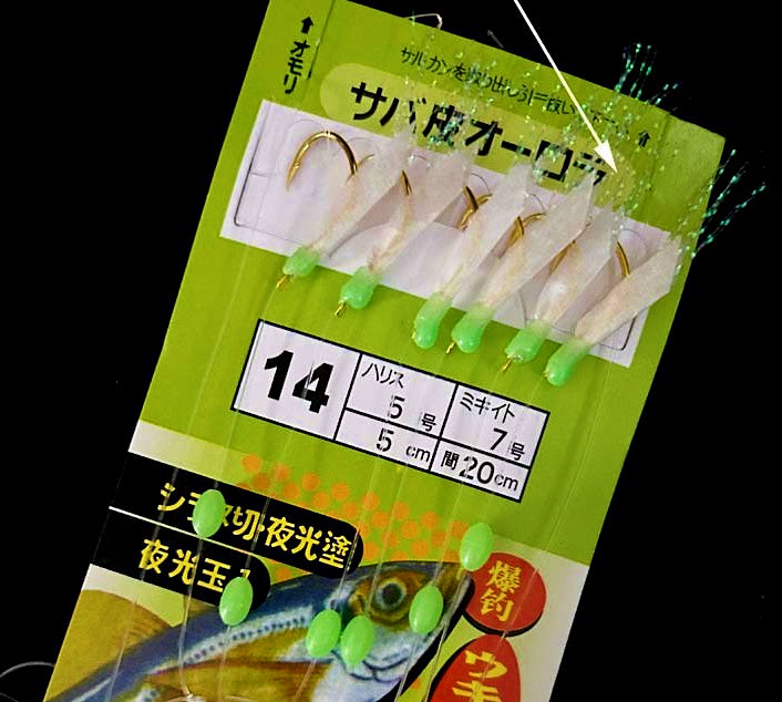 6-Hook White Fish Skin Sabiki Rig, Sizes 3–15 – product photo