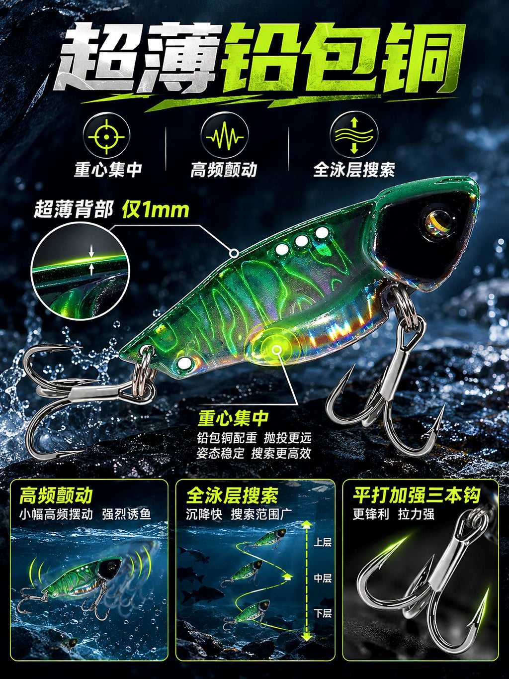 Vibration Blade Bait (VIB), 5–15 g (0.18–0.53 oz) – product photo
