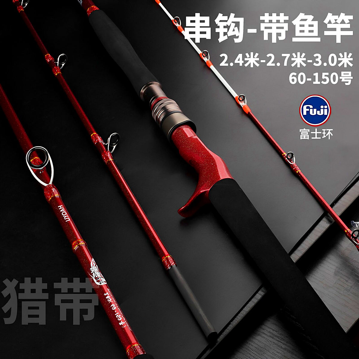 Light Offshore Boat Rod, 2-Piece Carbon, 2.4–3.0 m (7.9–9.8 ft) – product photo
