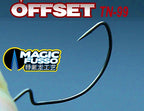 Wide Gap Offset Worm Hooks for Texas Rig, Sizes 4 to 4/0 – product photo