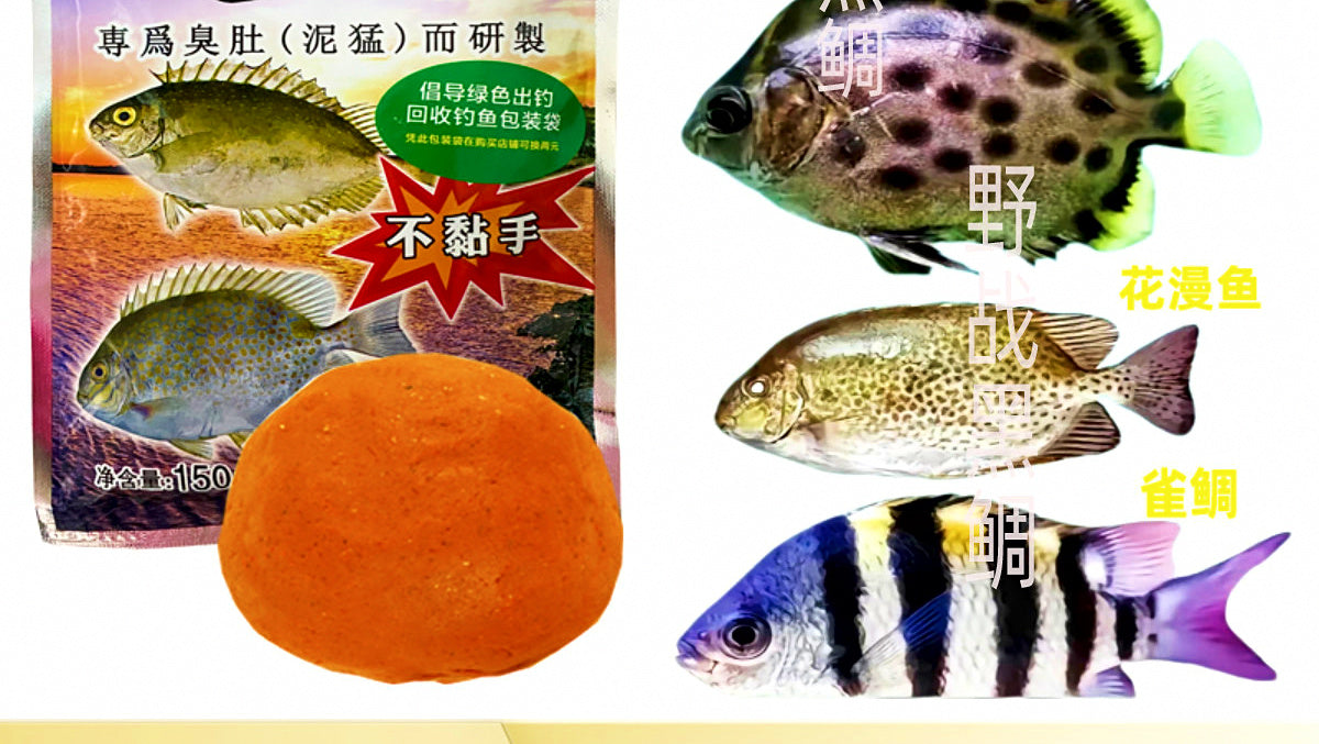 Saltwater Bream Dough Bait Mix, Boat & Rock Fishing – product photo