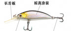 Long Lip Sinking Minnow Hard Bait, 7–8.3 cm (2.8–3.3 in) – product photo