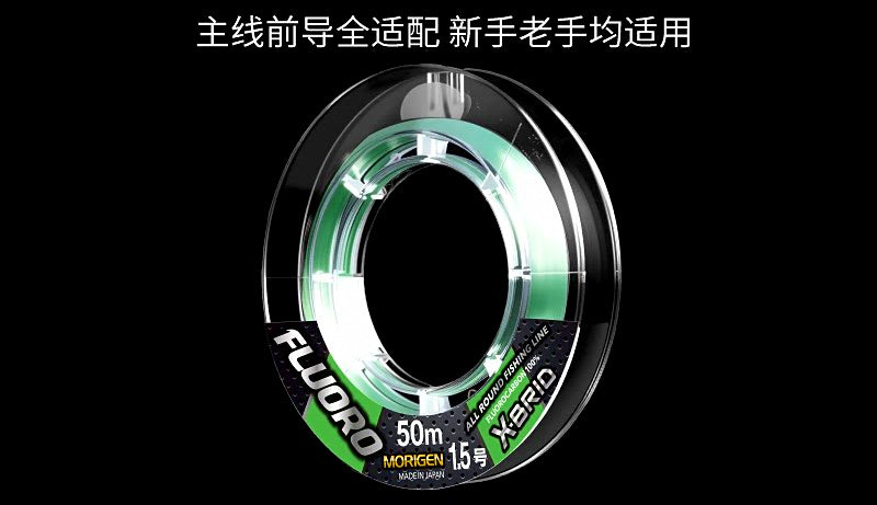 Green Carbon Leader Line, 50 m or 100 m, #1.5–#5.0 – product photo