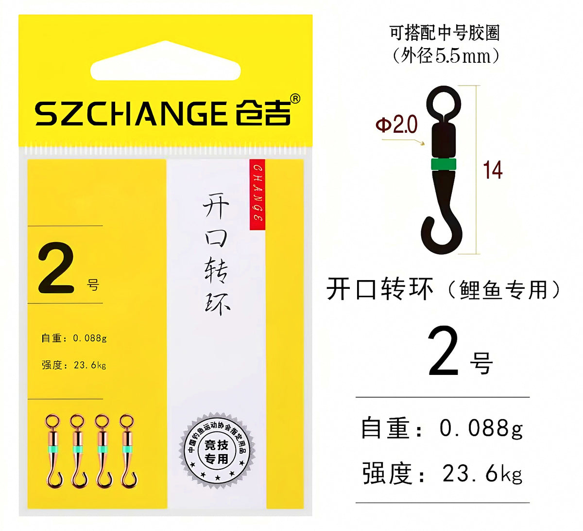 Split Rings & Rubber Rings, Size 2 Fishing Connectors – product photo