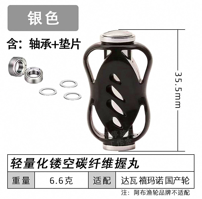 Carbon Hollow-Out Reel Handle Knob, Replacement Grip – product photo