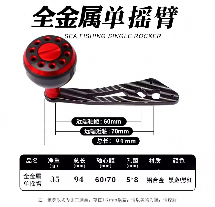 All-Metal Baitcasting Reel Handle Upgrade, Extended Arm – product photo