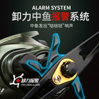 Metal Baitcasting Reel with Drag Alarm, Left or Right Hand – product photo