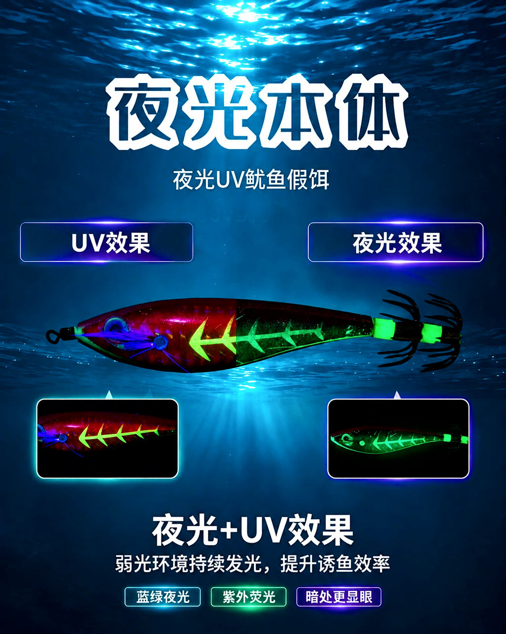 Luminous Wooden Shrimp Squid Jig – product photo