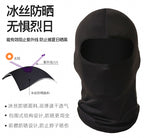 Sun Protection Face Mask Balaclava, Single or Double Hole – product photo