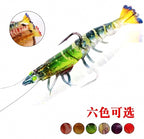 Multi-Section Soft Shrimp Lure, 8–12 cm (3.1–4.7 in) – product photo