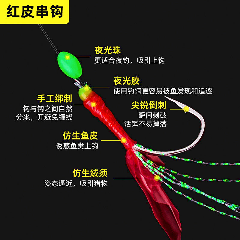 String Hook Bait Rig, Red Skin or Sequin, No. 6–16 – product photo