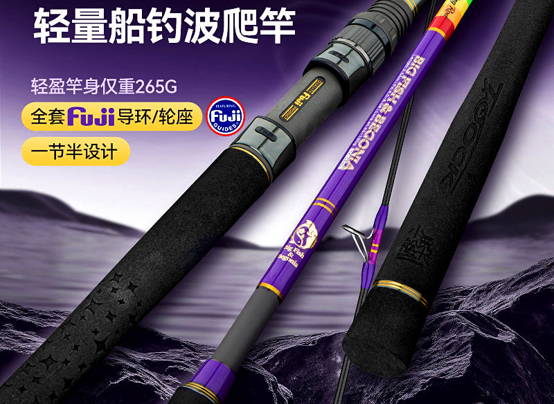 Saltwater Popping Rod, Carbon Fiber, Extra-Hard, 265 g (9.3 oz) – product photo