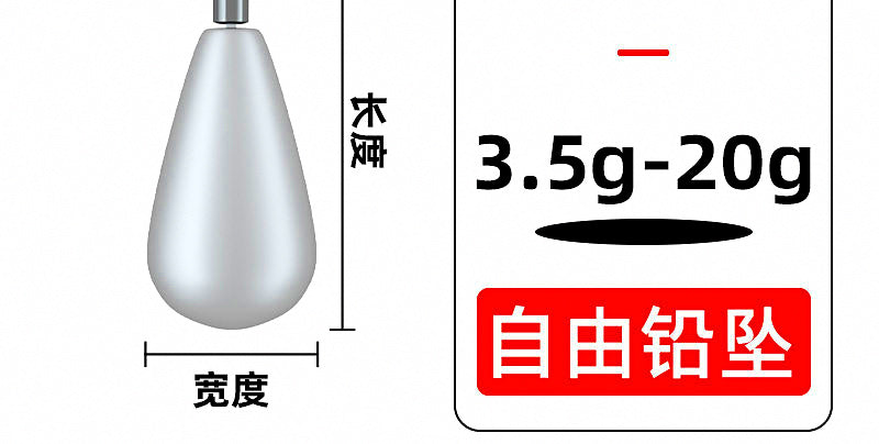 Free Rig Sinkers, Cylinder & Teardrop, 0.09–0.35 oz (2.5–10 g) – product photo