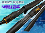 Carbon Boat Rod, Medium-Fast Action, 1.65–2.28 m (5.4–7.5 ft) – product photo