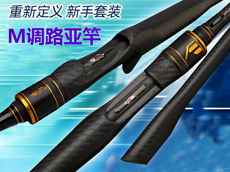 Carbon Boat Rod, Medium-Fast Action, 1.65–2.28 m (5.4–7.5 ft) – product photo