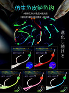 Sea Bass Fish Skin Hooks, UV & Glow Colors, 8-Pack – product photo