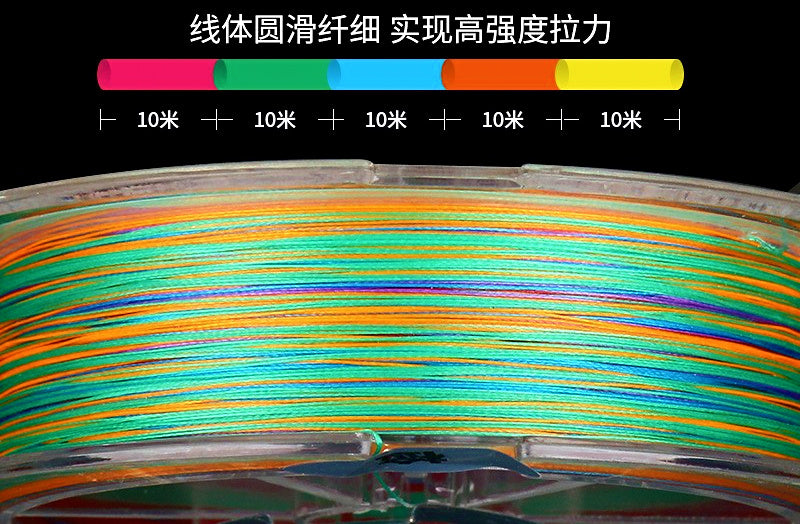 8-Strand Braided PE Line, Multicolor 10 m Color Change – product photo