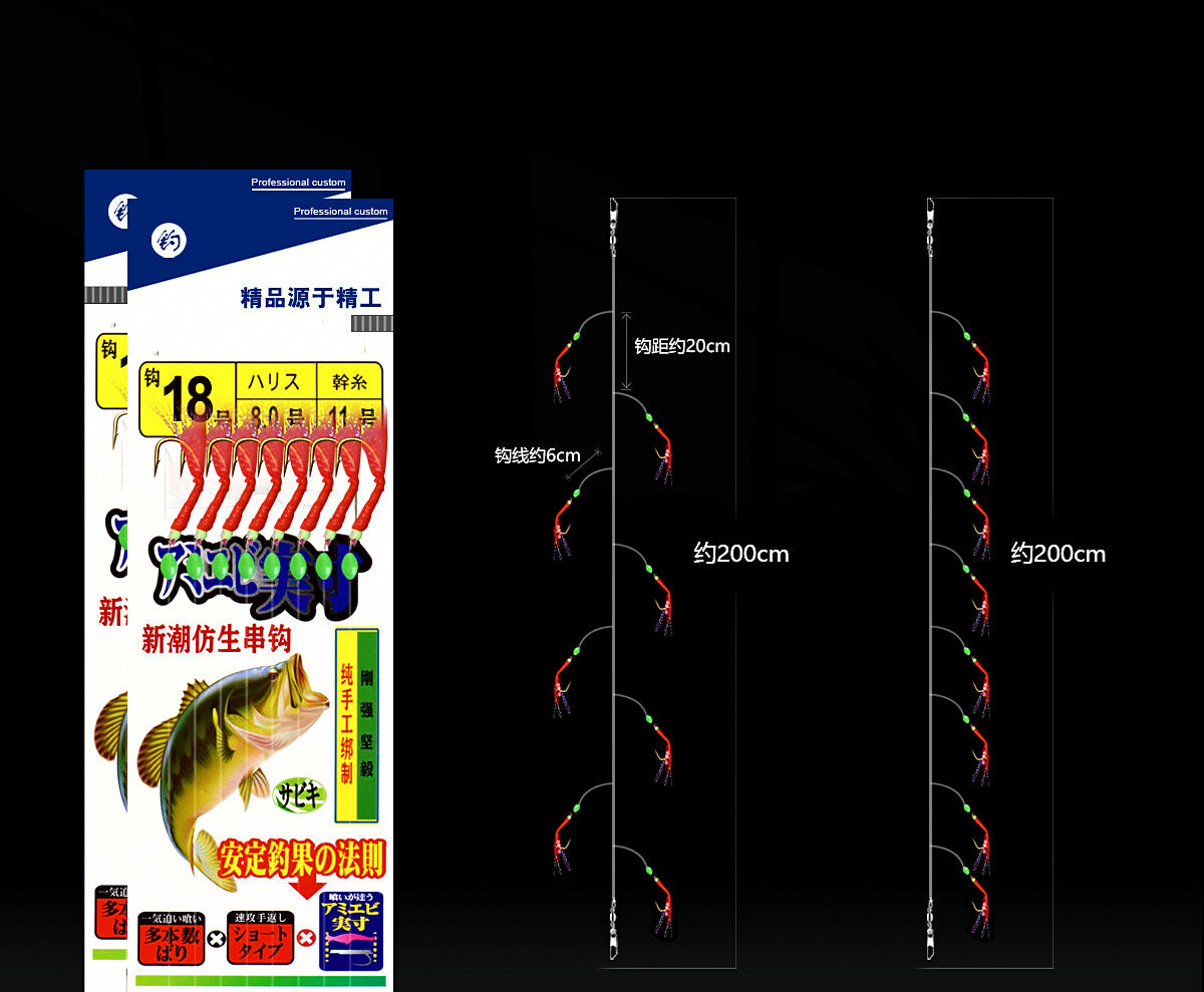 Red Fish Skin Sabiki Rig, 6, 8 or 10 Hooks – product photo