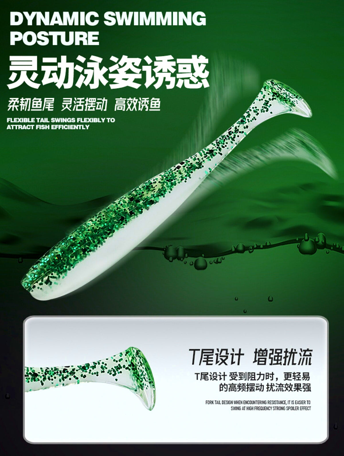 Floating T-Tail Soft Lure, 6–9 cm (2.4–3.5 in) – product photo