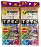 Multi-Hook Bait Rig, Maruseigo & Iseni, 3 or 5 Hooks – product photo