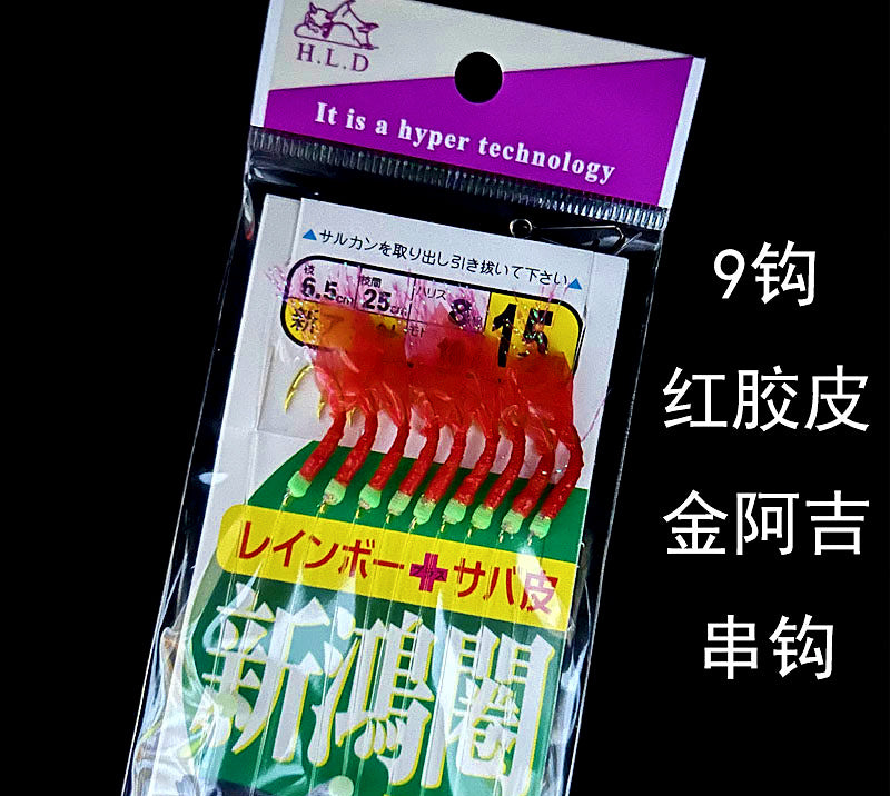 Red Skin Shrimp Sabiki Rig, 9 Hooks – product photo