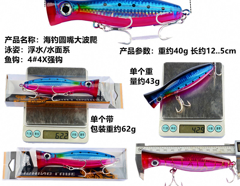 Saltwater Popper Lure, 40 g (1.4 oz), 12.5 cm (4.9 in) – product photo