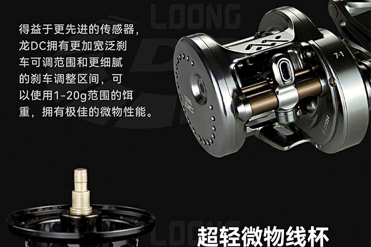CNC Metal Baitcasting Reel with DC Electronic Brake – product photo
