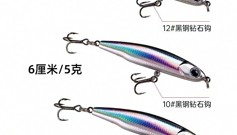 Mini Sinking Pencil Lure with Rattle, 3.5–12.5 g (0.12–0.44 oz) – product photo