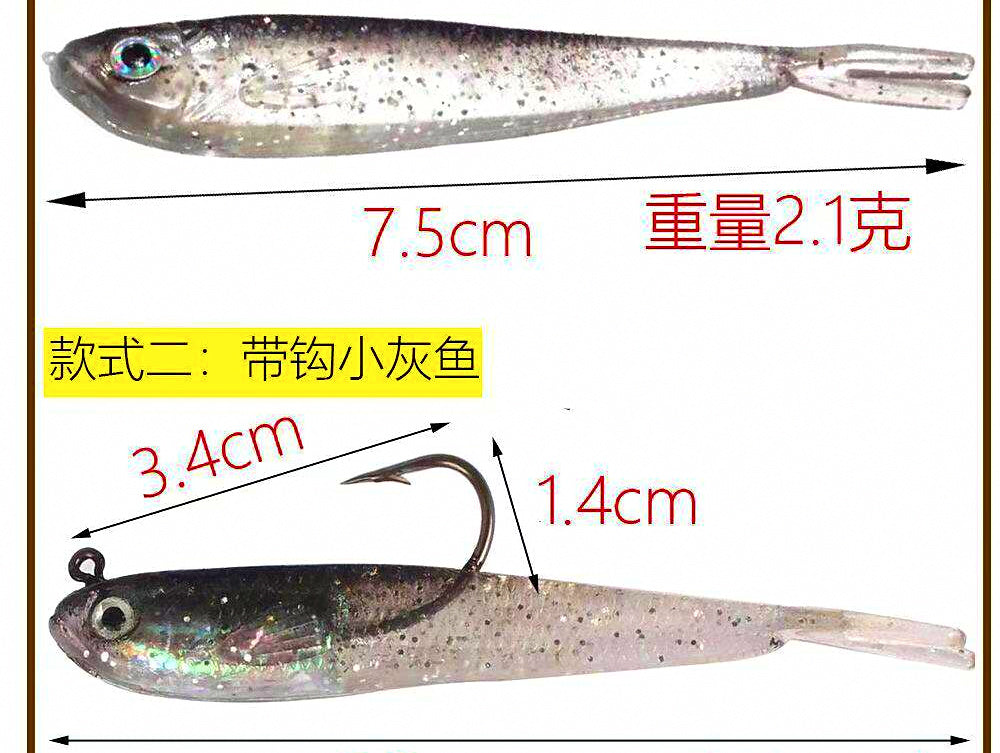 Small Baitfish Soft Swimbait, Hooked or Unhooked, Glow Option – product photo