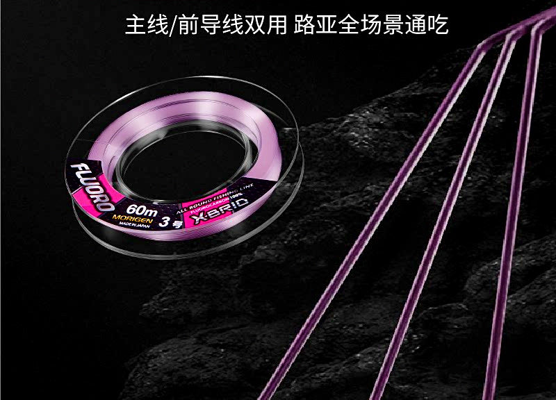 Pink Fluorocarbon Line, Main & Leader, No. 1–8, 50–200 m – product photo