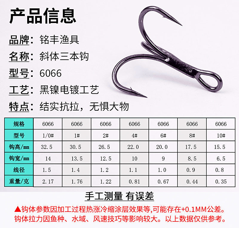 Barbed Treble Hooks, High-Carbon Steel, Sizes 1/0–10 – product photo