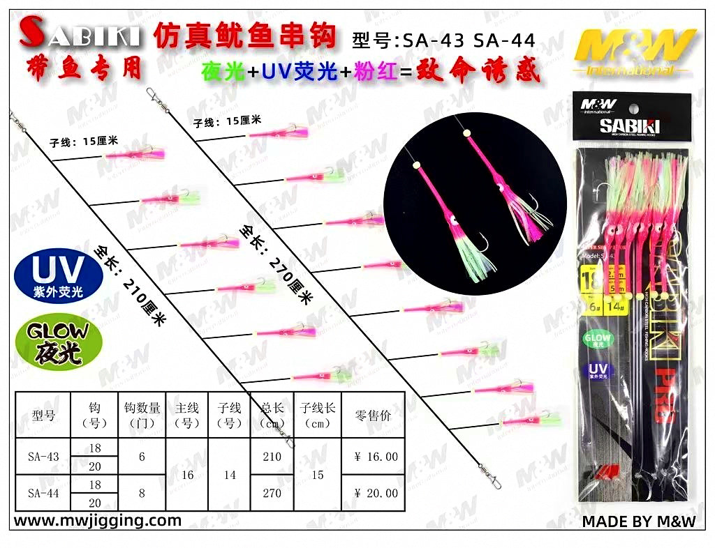 Multi-Hook Rig for Cutlassfish & Squid, Red Skin Style – product photo