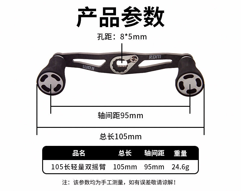 Baitcasting Reel Handle, Double Arm with EVA Knobs – product photo