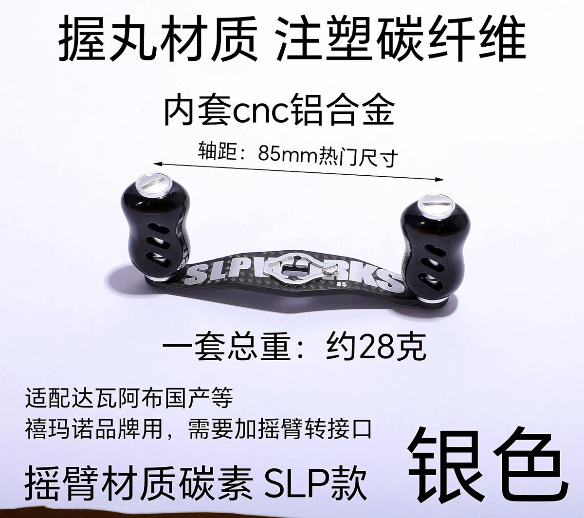 Carbon Fiber Baitcasting Reel Handle with Round Knob, DIY – product photo