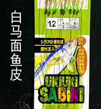 White Fish Skin Sabiki Rig, 8 Hooks per Rig – product photo