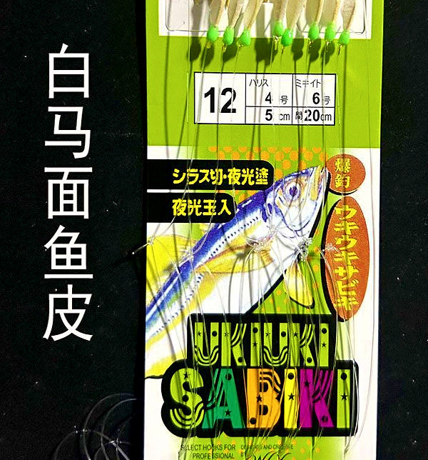 White Fish Skin Sabiki Rig, 8 Hooks per Rig – product photo